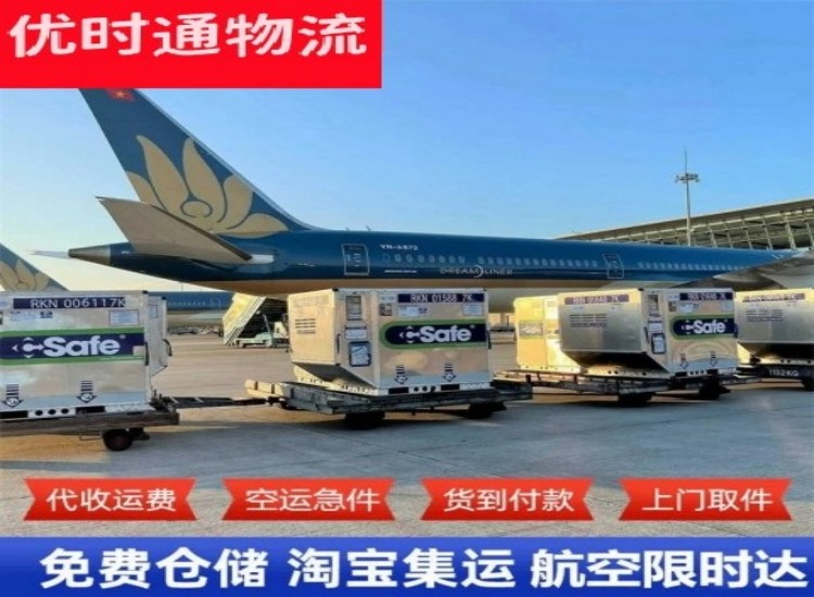 广东到太原物流专线-广东到太原空运公司